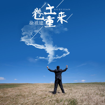樱花树下的约定 (Remix)封面
