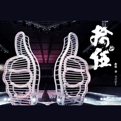 谁不曾谁不想(2013版) - 羽泉封面