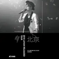 超级英雄(Live in Beijing)