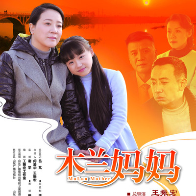 给妈妈的信(电视剧《木兰妈妈》片尾曲)封面