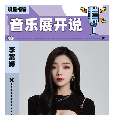 李紫婷 我是个喜欢给人惊喜的人封面