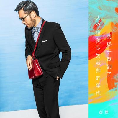 每个人都有那么特别的一个人封面