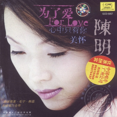 唯有宽容(电视剧《费家有女》主题曲)封面