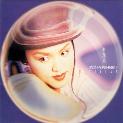 正义(Warrior Mix)封面