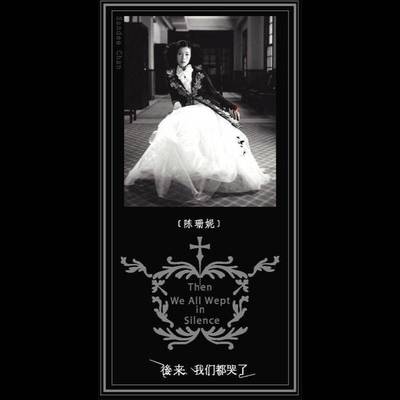 情歌(电影《失恋33天》主题曲)封面