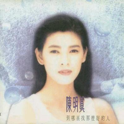 你会很负责任地爱我吗封面
