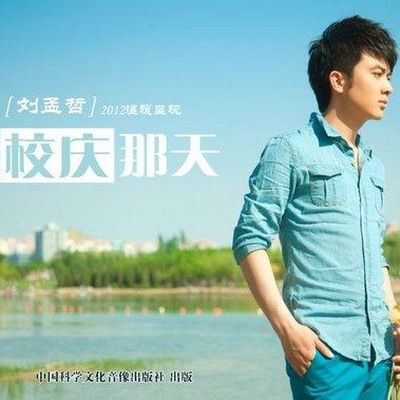 相思河畔封面