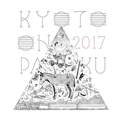 接吻 (京都音楽博覧会2017 In 梅小路公园)封面