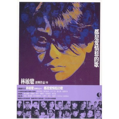 活在记念中(Album Version)封面