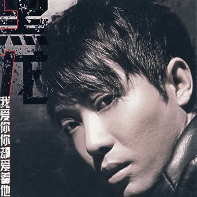 与你共舞封面