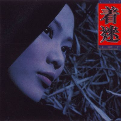 原来如此封面