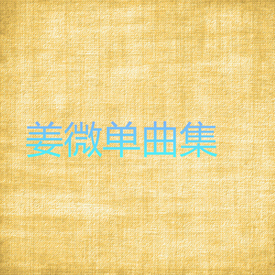 愚人节快乐封面