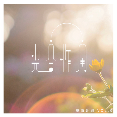 漫游封面