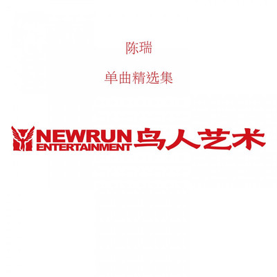 如果记忆不说话封面