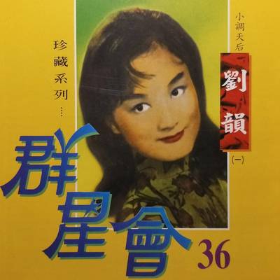 桃花开在春风里封面