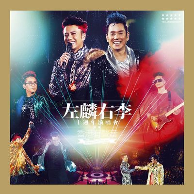 Still The Same Dream(Live In Hong Kong / 2013)封面