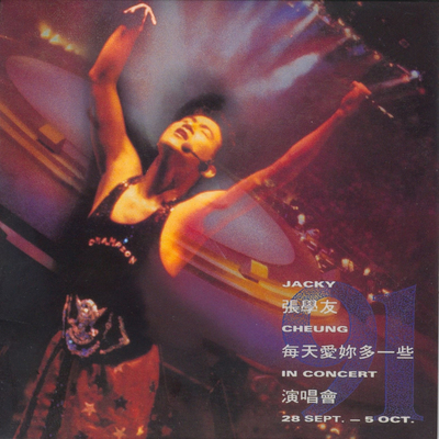 道道道 (Live)封面