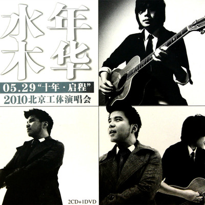 完美世界 (Live)封面