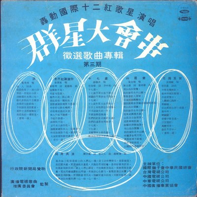 英雄的画像封面