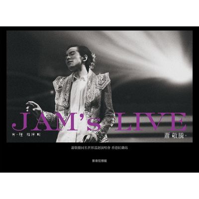 轧车(Live)封面