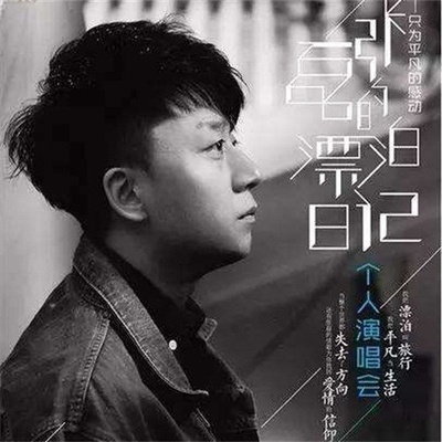 白天不懂夜的黑(Live)封面