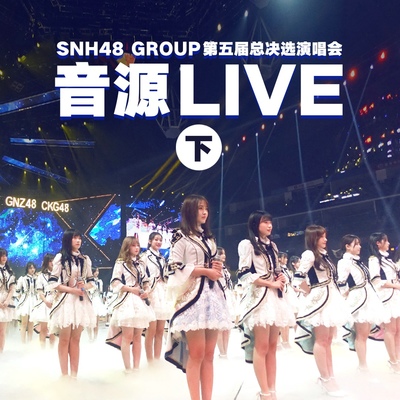 叹云兮(Live)封面