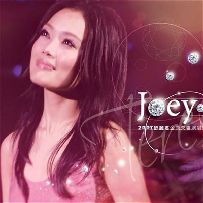 你怎么说(Live)封面