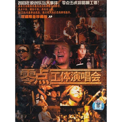 向快乐出发(Live)封面