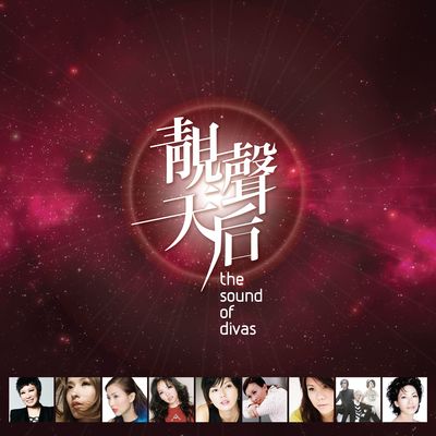 亲爱的小孩 (Sacd) - 苏芮封面