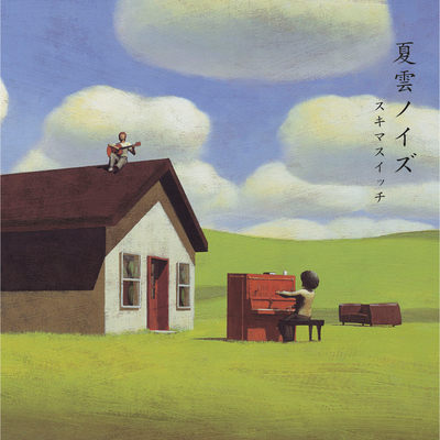 奏(かなで) (电影《我和你》插曲)封面