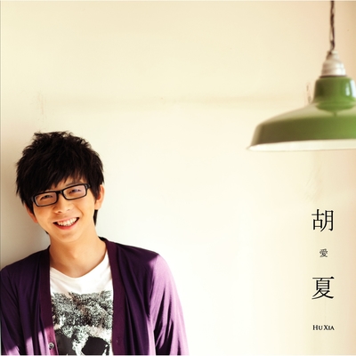 弹弹琴恋恋爱(电影《极速天使》主题曲)封面