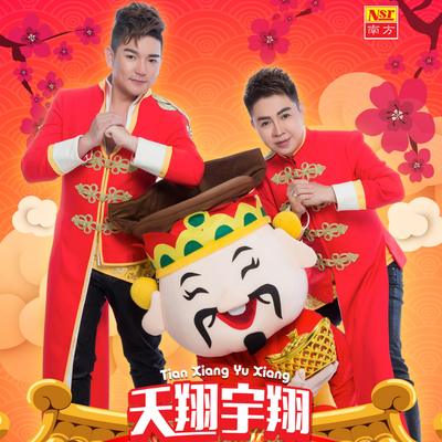 欢乐年年 (粤语)封面