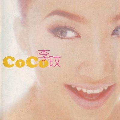 往日情(电视剧《第一世家》主题曲)封面