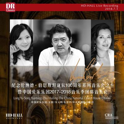 C小调第二交响曲“复活” - 第三乐章：沉着流畅地、第四乐章：原始之光封面