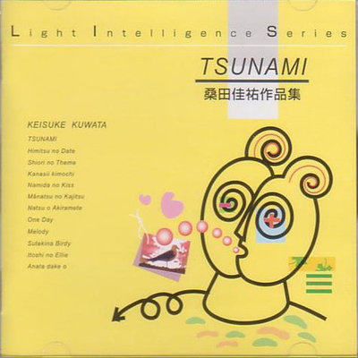Tsunami封面