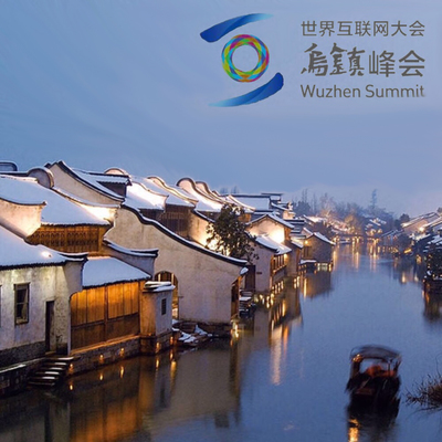 乌镇遇见你封面