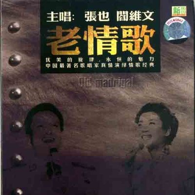 马铃响起玉鸟儿唱封面