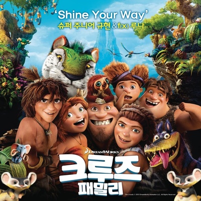 Shine Your Way(电影《》主题曲)封面