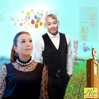 我曾经深爱过的女人封面