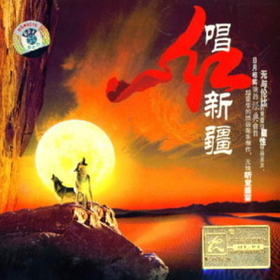 阿瓦古丽封面