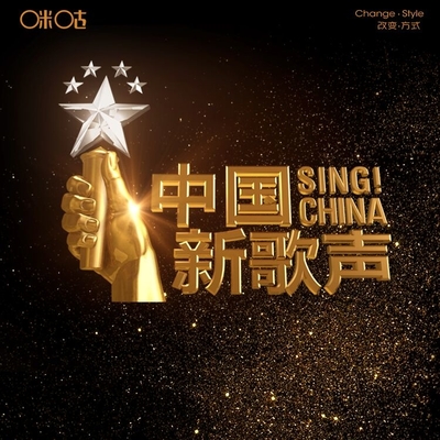 别说没爱过(中国新歌声)封面