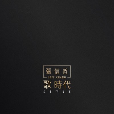 爱如潮水 (轻流版)封面