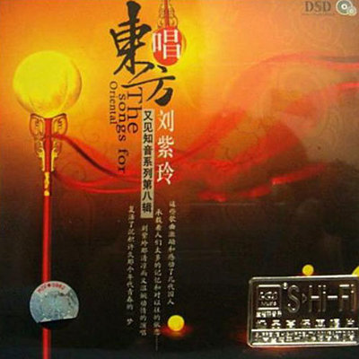 绣金匾封面