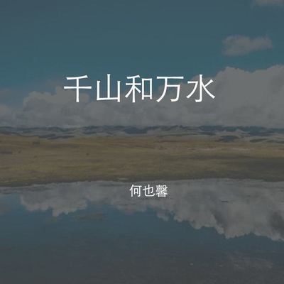 听他说的那句我爱你封面