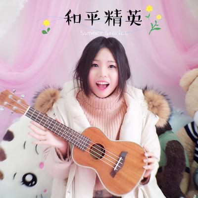 和平精英封面