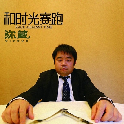 征途封面