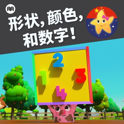 一二三四五 我捉到一条活小鱼封面