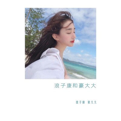 盛夏的果实封面