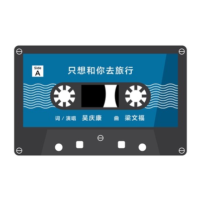 只想和你去旅行封面