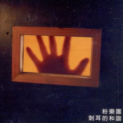 背后封面